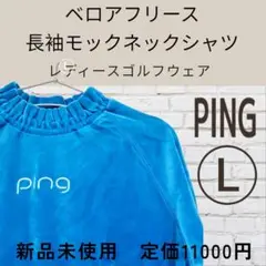 【L】新品ピンPING ベロア 長袖モックネックシャツ レディスゴルフウェア