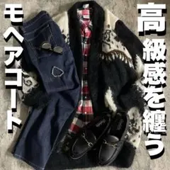 c-boy style EURO Vintage mohair longcoat