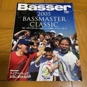 バサー　Basser 2005 10