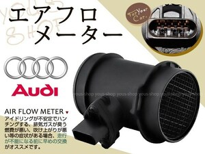 送無 アウディA8 4D2 4D8 2.5L 059906461E エアフロメーター NEW