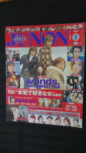 JUNON ジュノン 2003年1月号 新年特大号 Gackt w-inds. 河村隆一 永井大 つんく 芸能人多数 MS231027-004