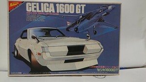 ニ チモ 1/24 世界の名車シリーズ No,17 トヨタ セリカ 1600 GT 当時の物です 未組立です