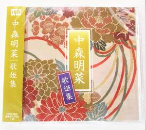 中森明菜 歌姫集 カヴァーアルバム CD 新品 未開封