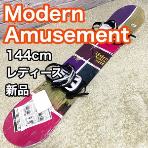 【新品】 スノーボード モダンアミューズメント レディース 144cm Modern Amusement JOYNT ビンディング付き Sサイズ 送料無料