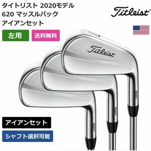 ★新品★送料無料★ タイトリスト Titleist 620 MB マッスルバック アイアン 6本セット 左利き用