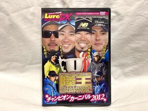 ★陸王 チャンピオンカーニバル2012 川村光大郎 青木大介 金森隆志 伊豫部健！