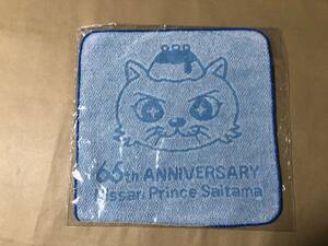 【同梱不可！】日産 プリンス 埼玉 65th ANNIVERSARY タオル ★日本製 今治産