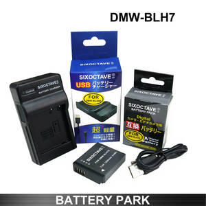 パナソニック DMW-BLH7 互換バッテリーと互換充電器 DC-GF10W DC-GF90 DC-GF90W DC-GF10WA DC-GF90WA DMC-GM1 DMC-GM5 DMC-GF7 DC-GF9