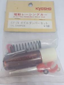 京商 電動レーシングカー用 オイルダンパーセット Kyosho Electric Racing Car Oil Damper Set No EF-74