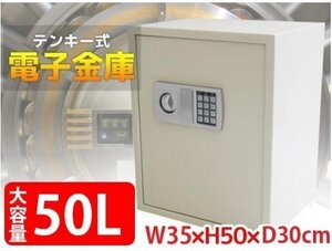 新品 大型 電子金庫デジタル大型金庫50L テンキー式 防犯 W35×H50×D30cm 白