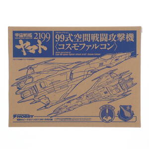 【中古】[PTM] (プラモデル単品)99式空間戦闘攻撃機 コスモファルコン 宇宙戦艦ヤマト2199 メカコレクション 電撃ホビーマガジン2013年1月