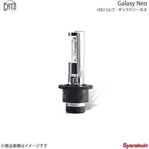 CATZ キャズ Galaxy Neo HIDバルブ ヘッドランプ(Lo) D4RS ラクティス SCP100/NCP100/NCP105 H17.10～H19.12 RS7