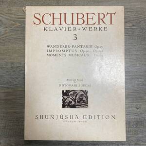 K-1147■SCHUBERT（3）シューベルト集3■ピアノ楽譜■世界音楽全集 春秋社版■1973年2月20日 第11刷