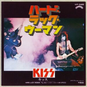 ■キッス(KISS)｜ハード・ラック・ウーマン(Hard Luck Woman)／情炎！ミスター・スピード(Mr. Speed) ＜EP 1976年 日本盤＞