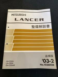 ◆(2212)三菱　ランサー　セディア　LANCER CEDIA 