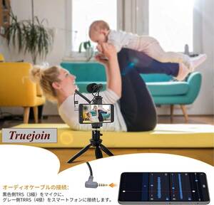 スマートフォンマイク・ビデオキット・ミニ三脚付 ガンマイク カメラマイク スマートフォン用オーディオ+ビデオを組合せ簡単制作