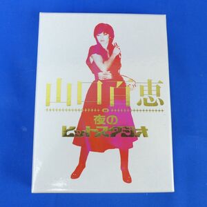 郵S902●DVD ザ・ベストテン 山口 百恵 完全保存版 ＆ 山口 百恵 in 夜のヒットスタジオ