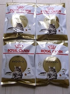 未使用★【ロイヤルカナン】猫メインクーン ドライフード 成猫用★50g×4袋