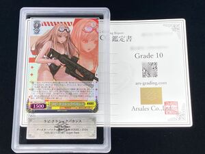 【ARS鑑定 10】ラピ クラシックバカンス SR 011S エリシオン カウンターズ ヴァイスシュヴァルツ WS NIKKE ニケ メガニケ PSA ARS10 鑑定品