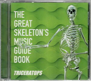 TRICERATOPS【THE GREAT SKELETON’S MUSIC GUIDE BOOK】★CD