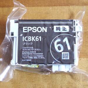 送料無料！新品！エプソン 純正インクカートリッジ ペン ICBK61 ブラック つよインク/EPSON/印刷品質の向上/最新テクノロジー/即発送可能！