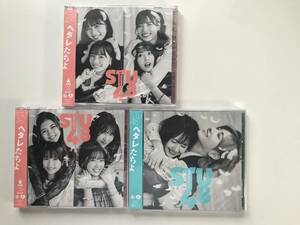 STU48 7thシングル ヘタレたちよ 通常盤CD／DVD typeAB、劇場盤CD 計3枚