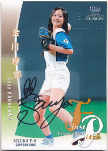 BBM 2022 Fusion フュージョン 金川紗耶 乃木坂46 始球式 直筆サインカード 15枚限定 Ceremonial First Pitch Autographed