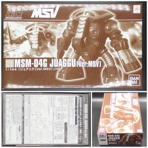 プレバン【機動戦士ガンダムMSV】HGUC 限定▼1/144 ジュアッグ（Ver.MSV）MSM-04G HG【未開封・未組立】プレミアムバンダイ