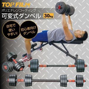 772★高性能ダンベル 15kg 2個セット 合計30kg バーベル セット プレート