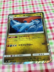 ポケモンカード ポケカ キラ ボーマンダ