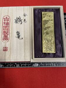 古梅園　書道墨1997年製造古墨『金箔蒔　鶴亀』高級油煙墨52ｇ　稀少墨　未使用・新品保管品