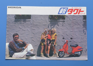 【H-SCO-02】ホンダ　タクト　シリーズ　HONDA　TACT　1982年9月　ピーターフォンダ　二代目タクト　カタログ