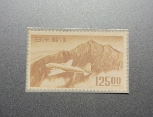 超美品　コレクターの出品 航空切手『銭位立山航空』１２５円 　糊艶