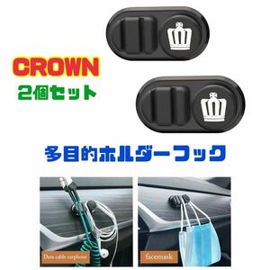 クラウン 多目的ホルダー 【2個セット】ハンガー フック ケーブルホルダー 収納 CROWN トヨタ マスクホルダー アスリート クロスオーバー