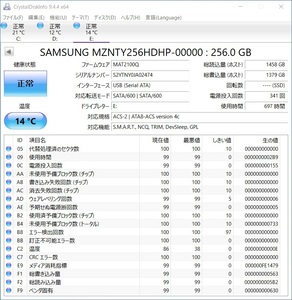 SAMSUNG SSD256GB　【動作確認済み】