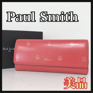 ☆美品☆ Paul Smith ポールスミス スミシードゥードゥルラビット 長財布 財布 レッド レザー 牛革 ラビット 収納箱 レディース 送料無料