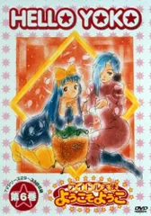 【中古】アイドル天使 ようこそようこ(6) [DVD]