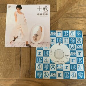 EP / 7inch / シングル【中森明菜：十戒 (1984)】高中正義 / これからNaturally / L-1665 / サンプル / 非売品 / 見本・白盤 / プロモ