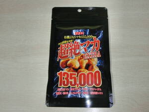 新品即決■超絶 マカ EXTRA 135,000mg 約5ヶ月分（有機JASマカ 赤ガウクルア ガラナ クラチャイダム トンカットアリ 配合 