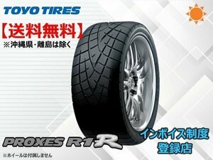 ★送料無料★新品 TOYO PROXES プロクセス R1R 255/40R17 94W 【組換チケット出品中】