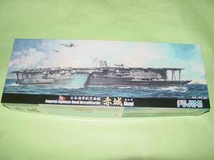 1/700 フジミ 特-35 日本海軍 航空母艦 赤城