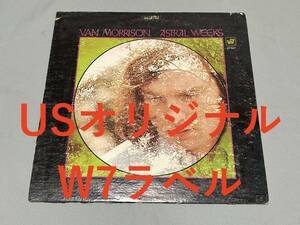 Van Morrison 「Astral Weeks」USオリジナル W7ラベル MAT:1B/1B ヴァン・モリソン レコード 米盤 WS1768