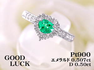 【定額】【新品・未使用】天然エメラルド 0.507ct/天然ダイヤ 計0.50ct,ミニ鑑別付,プラチナ エメラルド/ダイヤモンド リング #12