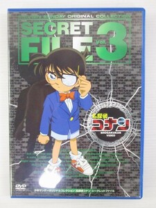 【セル版/DVD/盤面良好】名探偵コナン シークレットファイルVol.3 [DVD] 高山みなみ 山崎和佳奈 神谷明 (出演) 山本泰一郎 (監督)