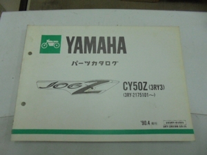 CY50Z(3RY3) JOG Z パーツカタログ