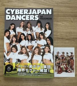 サイバージャパンCYBERJAPAN DANCERS 1st PHOTOBOOK 生写真付き RiRi リリ