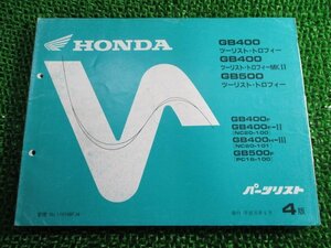 GB400 500 パーツリスト GB400TT/GB400TTMKII/GB500TT 4版 ホンダ 正規 中古 バイク 整備書 NC20-100 101 PC16-100 RN