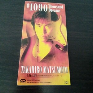 松本孝弘 / #1090 Thousand Dreams / LIFE 8cmCDシングル