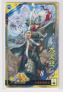 三国志大戦6　呉　5弾　SR　太史慈　弐連剛弩戦法　知力上昇　コレクション用