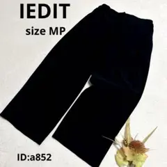 ☆良品☆ IEDIT イディット ワイドイージーパンツ MP 黒 九分丈